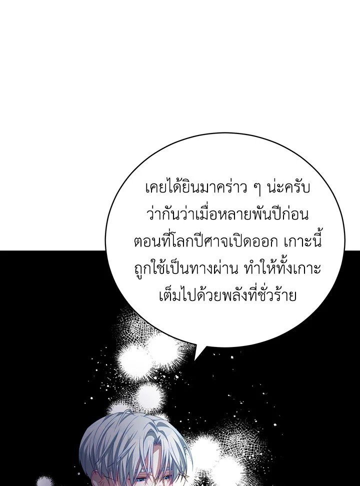 I Have Become The Heroes’ Rival 16 091